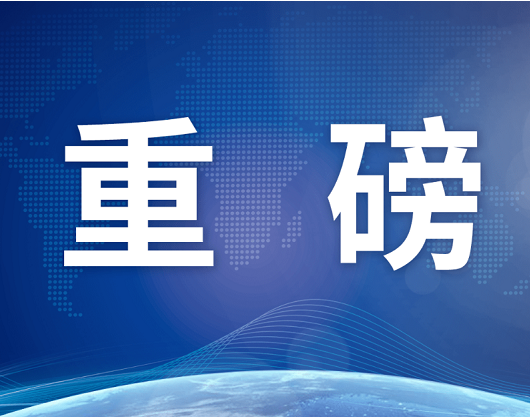 重磅！联食认证推出社会责任管理体系认证