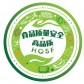 潍坊市食品质量安全高品质认证