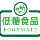 低糖食品认证